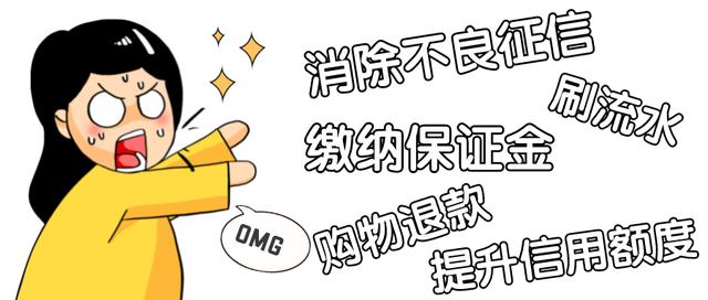 撤销贷款记录，损失8万余元？怎么回事？ 电子商务 互联网电商 行业新闻 第1张