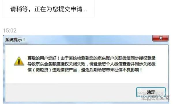 反诈进行时：与陌生人共享屏幕 女子背负近百万贷款债务 社会万象 行业新闻 第2张