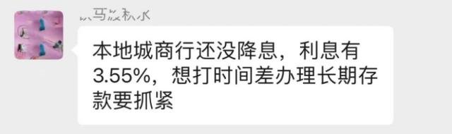 跨省存款火了！存50万差价5000，坐着高铁去存钱？地理位置优越银行网点爆火 银行网点 存款利率 银行 行业新闻 第1张