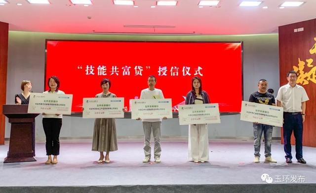 在玉环，技能“含金量”高到可贷款1000万 企业贷款 行业新闻 第2张