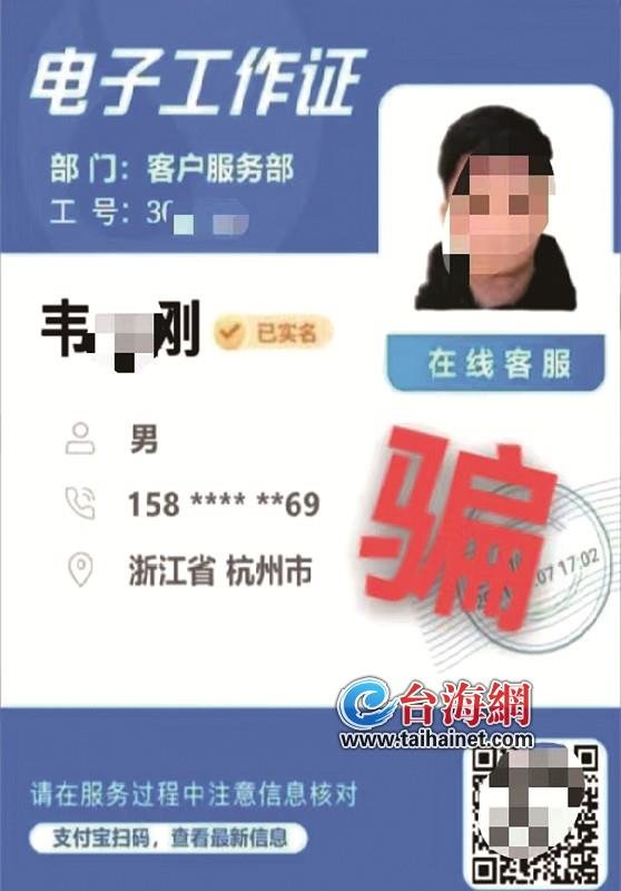 轻信“额度清零”，她10万元“清零”！“注销贷款账号”新骗术揭秘 社会万象 行业新闻 第1张