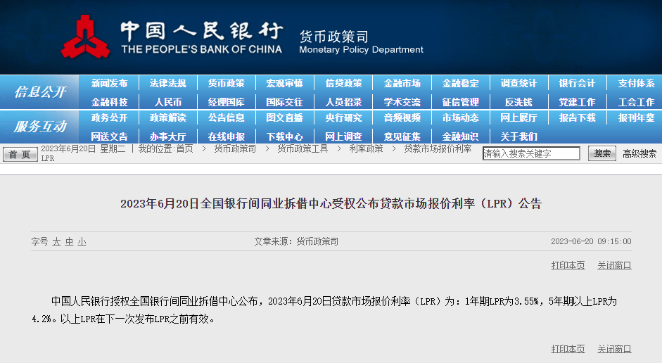 支持实体经济，时隔十个月再次“降息” 经济 实体经济 降息 行业新闻 第1张