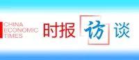 时报访谈｜李玉举：既要看准中国经济当前的“形”，更要看清长远的“势” 经济学 经济 行业新闻 第3张