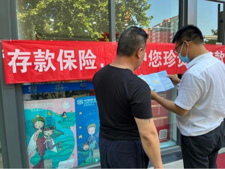 民生银行济南银丰花园社区支行开展存款保险知识宣传活动 保险 存款保险 行业新闻 第1张