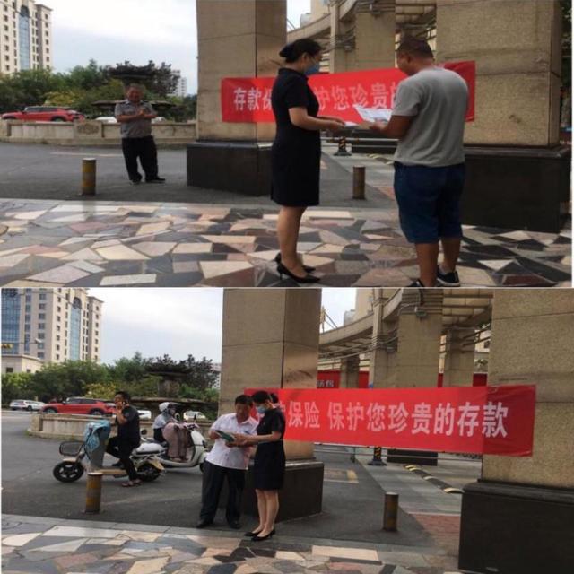民生银行济南伟东新都社区支行开展存款保险集中宣传活动 保险 存款保险 行业新闻 第1张