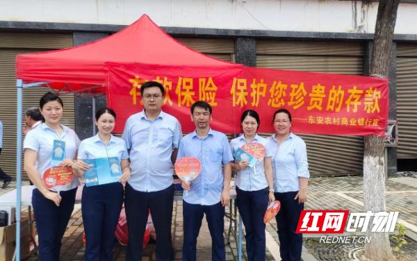 东安农商银行：高效精准开展存款保险宣传活动 农商 金融 存款保险 行业新闻 第1张