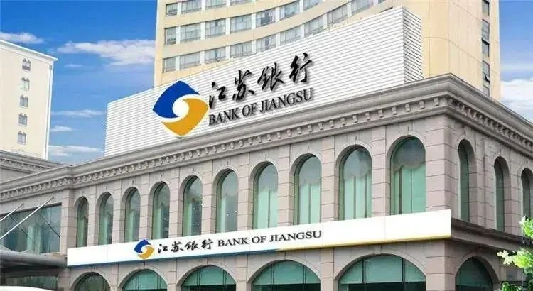 江苏银行频繁被处罚，城商行新晋黑马成色几何？ 城商行 北京银行 江苏银行 行业新闻 第4张