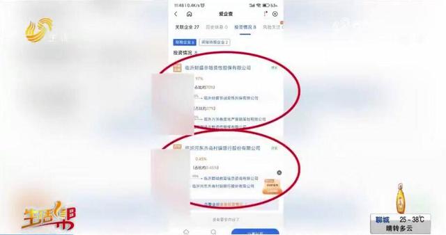 临沂：缴纳贷款保证金 还完贷款难退钱07:33 贷款保证金 银行 行业新闻 第2张