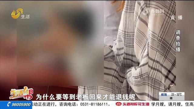 临沂：缴纳贷款保证金 还完贷款难退钱07:33 贷款保证金 银行 行业新闻 第3张