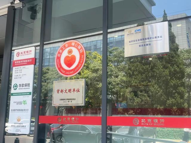 经开区6个银行网点开设“社银服务专柜”，68项业务就近办 转社保 银行网点 银行 行业新闻 第1张