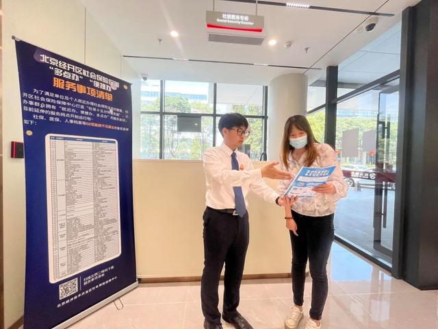 经开区6个银行网点开设“社银服务专柜”，68项业务就近办 转社保 银行网点 银行 行业新闻 第2张