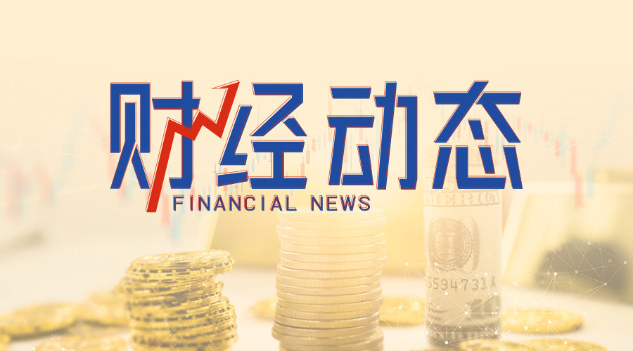 新晋大股东再出手 江苏银行获8亿元增持力挺 股票 江苏银行股票 江苏银行 行业新闻 第1张
