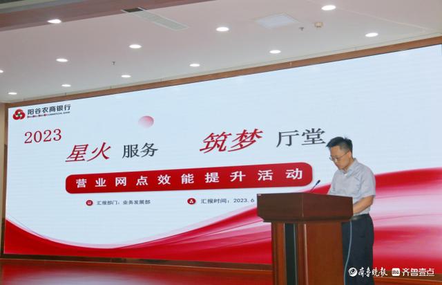 阳谷农商银行：三措并举，推动存款结构优化调整 农商 银行 市场营销 行业新闻 第1张
