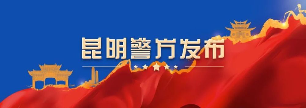 事发昆明某银行，一男子……【新闻早播报】 法律 银行 昆明新闻 行业新闻 第9张