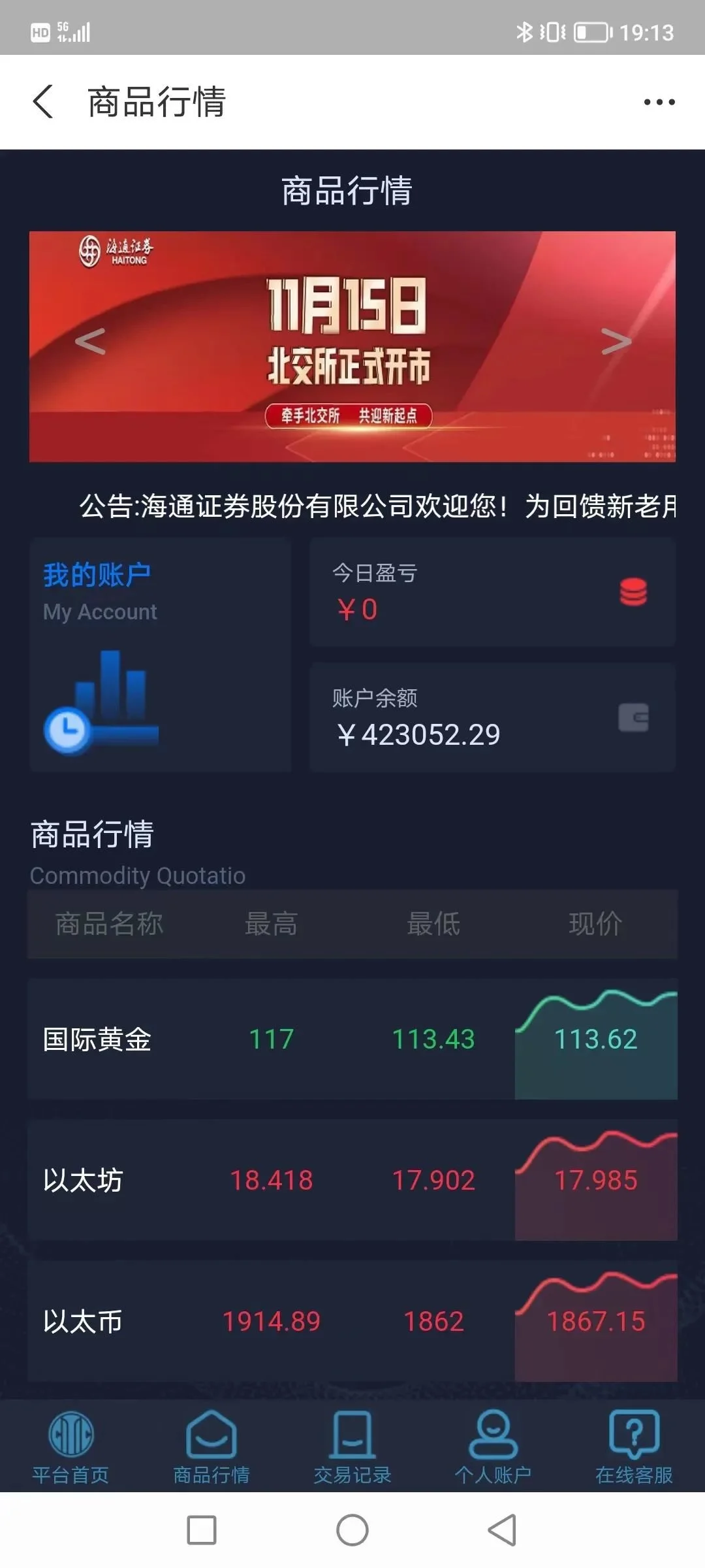 海宁一女子多次往返银行，工作人员急忙报警…… 违法犯罪 社会万象 银行 行业新闻 第3张