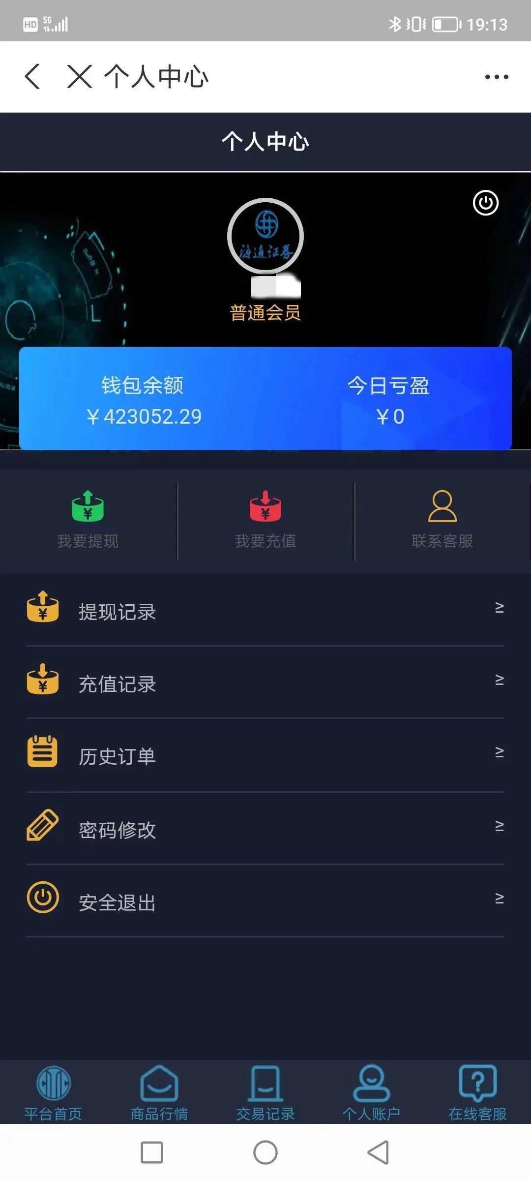海宁一女子多次往返银行，工作人员急忙报警…… 违法犯罪 社会万象 银行 行业新闻 第4张