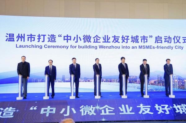温州率先打造中小微企业友好城市，支持创建“小微友好银行” 银行 中国温州 国内宏观 行业新闻 第1张