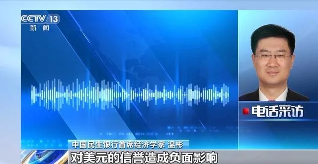 2053年公共债务将达GDP的181%！美国国会预算办公室：对财政构成重大风险 美国国债 行业新闻 第2张