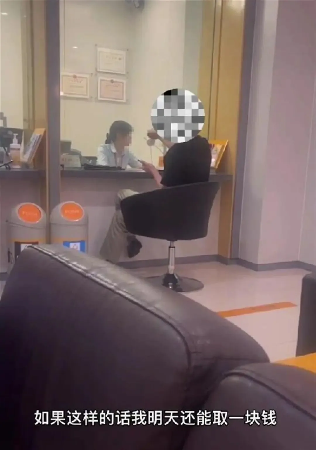 热搜第一！男子故意1次取1元逼哭柜员，银行回应 法制 银行柜员 银行 行业新闻 第2张