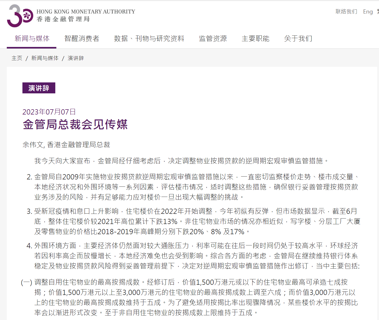 房价下跌13%，香港放大招了，刺激楼市，放宽部分按揭贷款比例 香港楼市 房价下跌 按揭 行业新闻 第1张