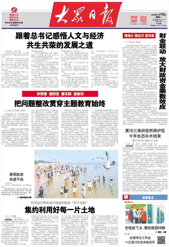 强信心 稳经济 促发展丨山东：财金联动 放大财政资金乘数效应 金融 供应链金融 乘数效应 行业新闻 第1张
