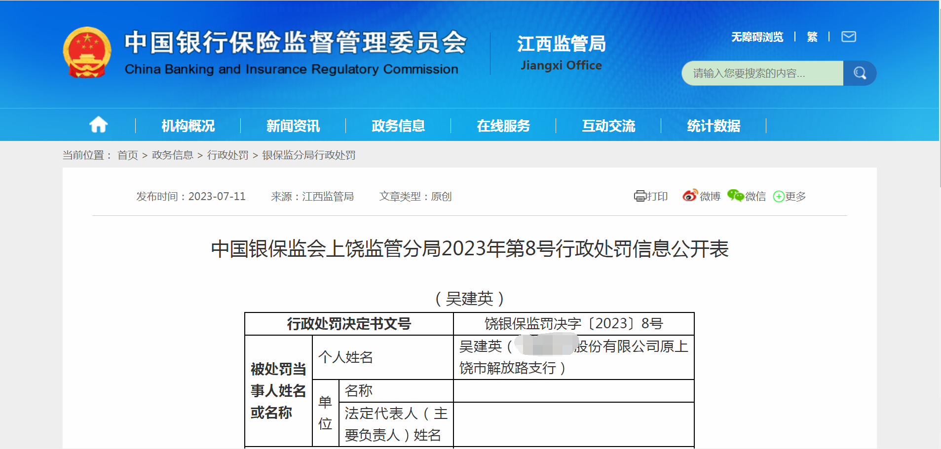 80后银行女员工虚构近8000万存款，挪去炒期货，获刑8年还被终身禁业 期货 炒期货 银行 行业新闻 第1张