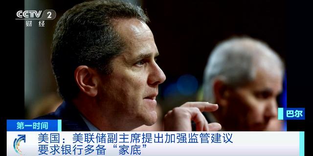 美联储最新消息！要求银行多备“家底” 银行 行业新闻 第1张