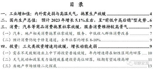 财信研究评1 7月宏观数据：经济放缓压力增加，政策宜加快发力 经济 国内经济 工业生产 行业新闻 第1张