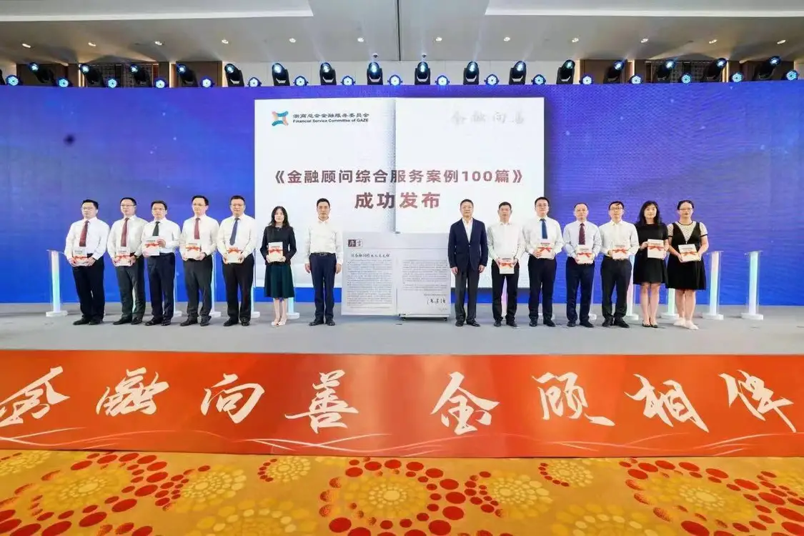 从“金融向善”走向“善本金融”！浙商银行打造金融服务中国式现代化新范式 行业新闻 第3张