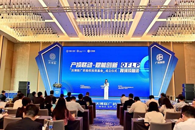 民生银行广州分行落地广州首笔QFLP业务 广药集团 qflp 基金 行业新闻 第1张