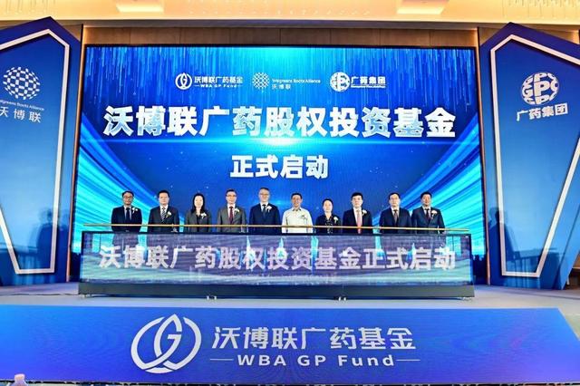 民生银行广州分行落地广州首笔QFLP业务 广药集团 qflp 基金 行业新闻 第2张