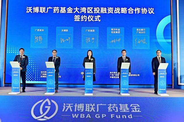 民生银行广州分行落地广州首笔QFLP业务 广药集团 qflp 基金 行业新闻 第3张