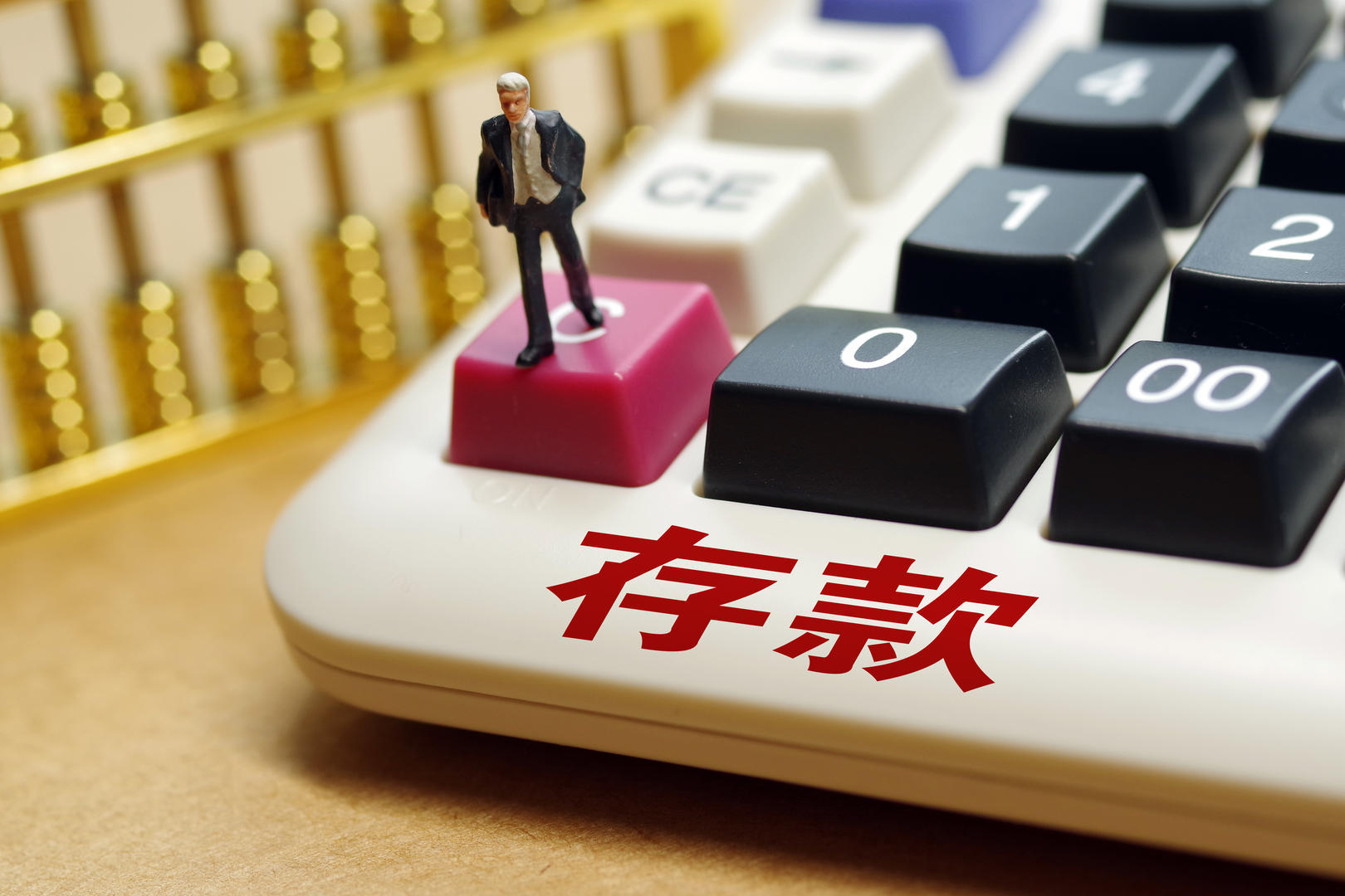 丈夫去世留下190万存款，妻子持遗嘱、存单等提取被银行拒绝！法院判银行返还 法律 遗嘱 银行 行业新闻 第1张