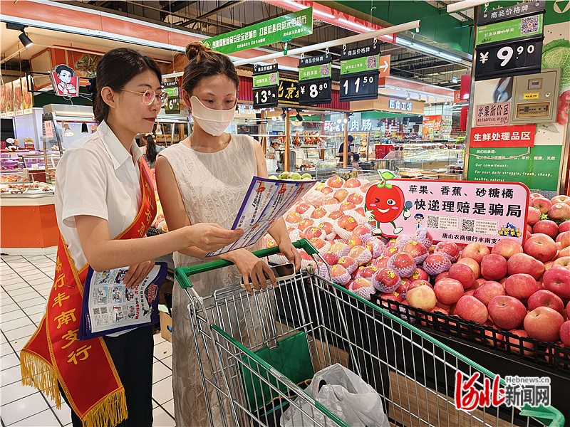 唐山农商银行积极推进反诈宣传落地见效 农商 唐山银行 银行 行业新闻 第1张