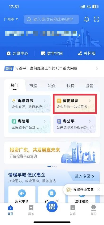 贷款贴息补助来了！这些企业可申请 贷款余额 中小商业银行 行业新闻 第3张