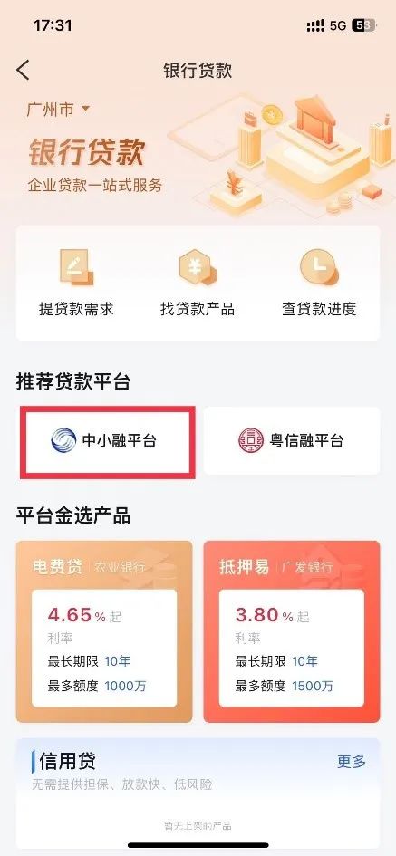 贷款贴息补助来了！这些企业可申请 贷款余额 中小商业银行 行业新闻 第4张