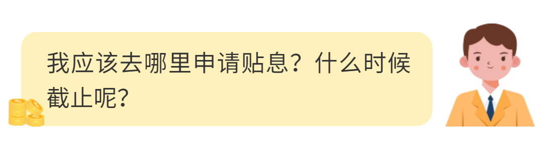 贷款贴息补助来了！这些企业可申请 贷款余额 中小商业银行 行业新闻 第8张