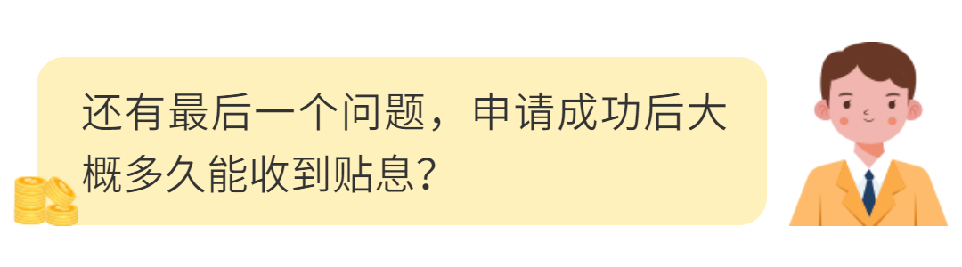 贷款贴息补助来了！这些企业可申请 贷款余额 中小商业银行 行业新闻 第10张
