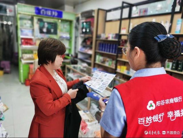 阳谷农商银行：强化党的建设，促进业务高质量发展 农商 银行 金融 行业新闻 第3张