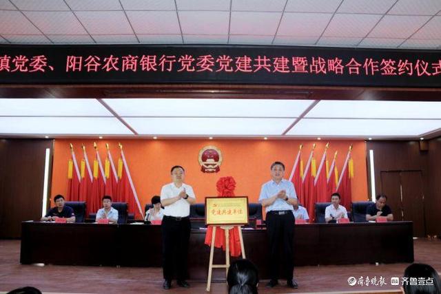 阳谷农商银行：强化党的建设，促进业务高质量发展 农商 银行 金融 行业新闻 第1张