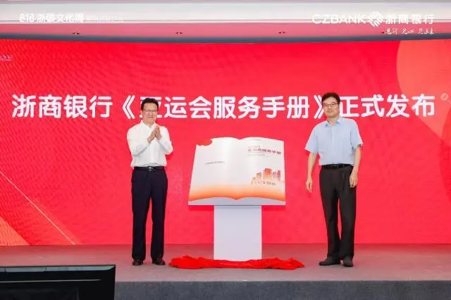 一个方案、十条措施，浙商银行打造“向善网点”举措再升级 金融服务 金融 浙商银行 行业新闻 第3张