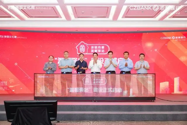 一个方案、十条措施，浙商银行打造“向善网点”举措再升级 金融服务 金融 浙商银行 行业新闻 第2张