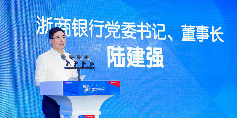 浙商银行董事长陆建强：普惠型小微企业贷款余额突破3000亿 小微金融 贷款余额 浙商银行 行业新闻 第1张