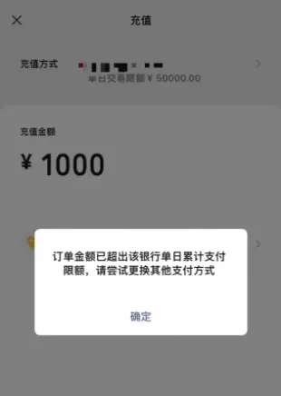 多家银行公告：非柜面交易调整限额！有银行单日限额5000元以下，专家：防范大额诈骗 交易银行 账户分类 银行 行业新闻 第3张
