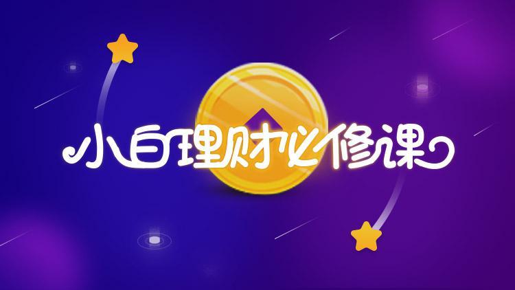 四款高息银行存款，存10万利息可超2万，都有哪些？ 大额存单利率 定期存款 银行 行业新闻 第1张