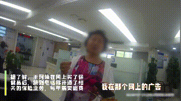 “安全账户”不安全！警惕冒充银行工作人员实施诈骗 诈骗 阿姨 银行 行业新闻 第1张