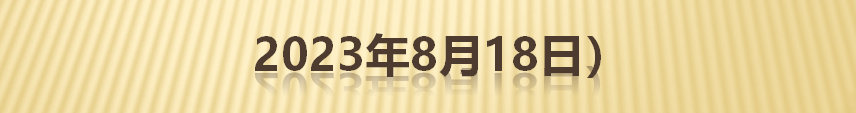 房产早9点速评 | 央行延续实施保交楼贷款支持计划；南昌首次购房首付比例最低两成；恒大许家印去年薪酬12.6万元 购房 项目贷款 首付 行业新闻 第1张