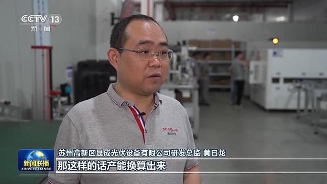 看江苏经济“沉浸式”升级 “秘诀”竟在此！ 经济 江苏经济 行业新闻 第3张