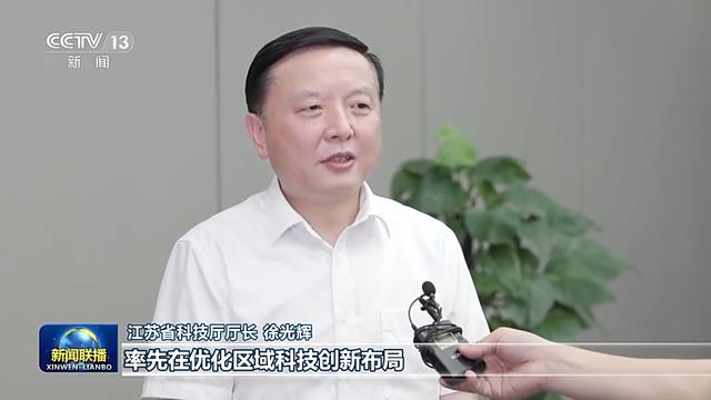 看江苏经济“沉浸式”升级 “秘诀”竟在此！ 经济 江苏经济 行业新闻 第6张