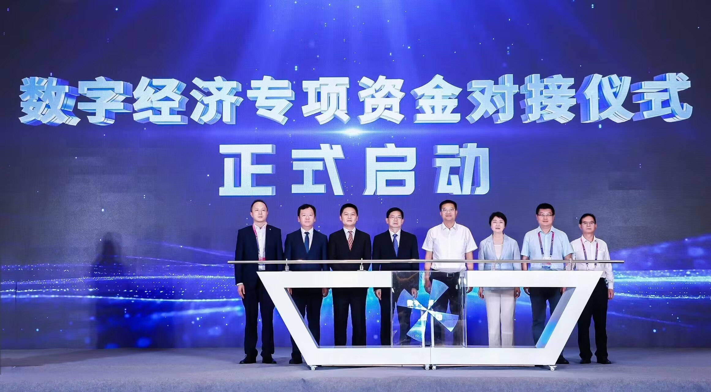 交通银行广东省分行参加2023中国数字经济创新发展大会 交通银行 经济 数字经济 行业新闻 第1张